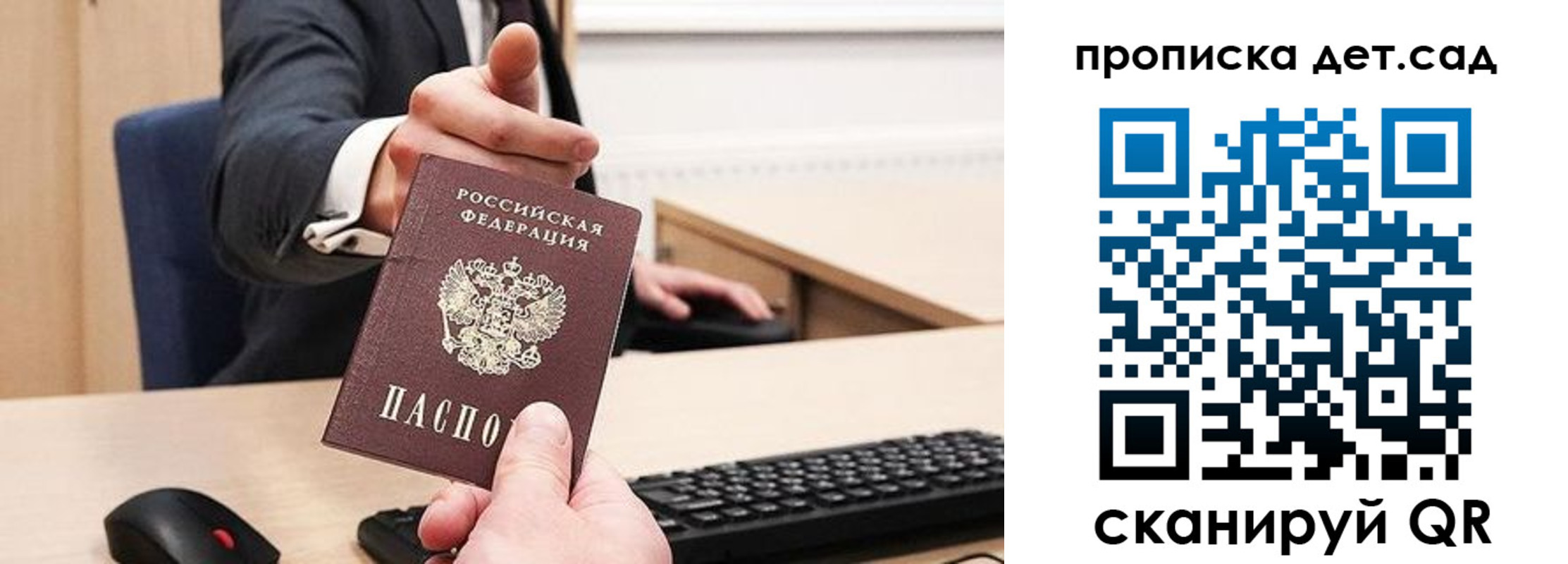 прописка для школы в Белёве