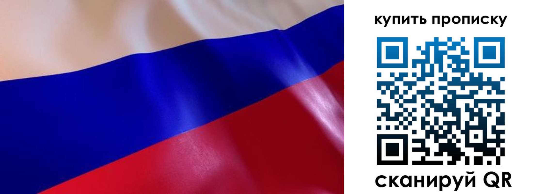 прописка 2025 в Белёве