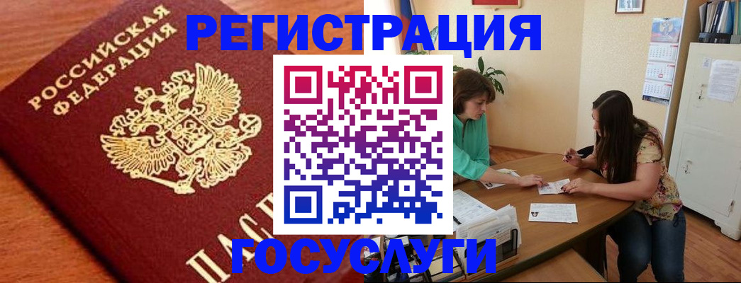 прописка для кредита в Белёве