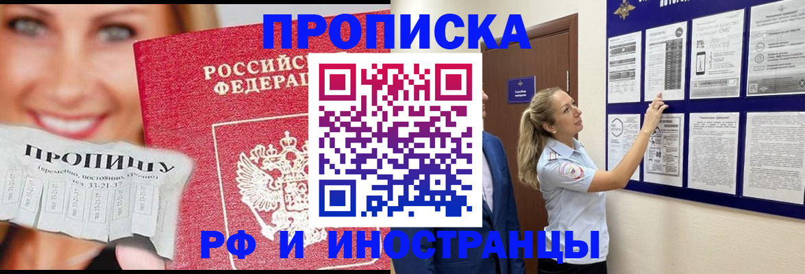 временная регистрация для школы в Белёве