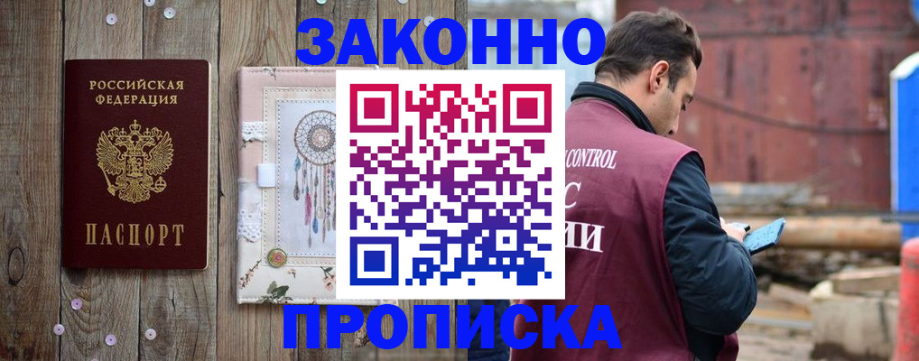 временная регистрация гарантия в Белёве