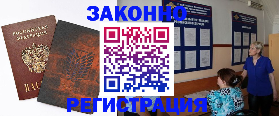 временная регистрация собственник в Белёве