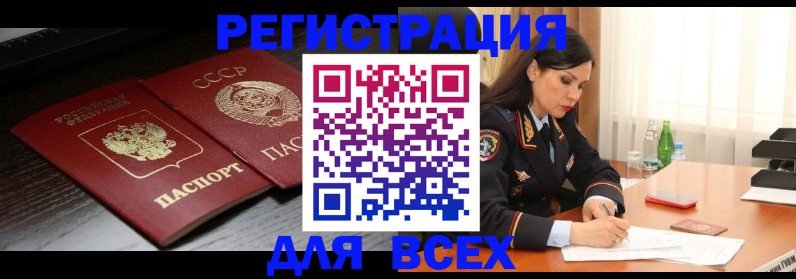 прописка поиск в Белёве