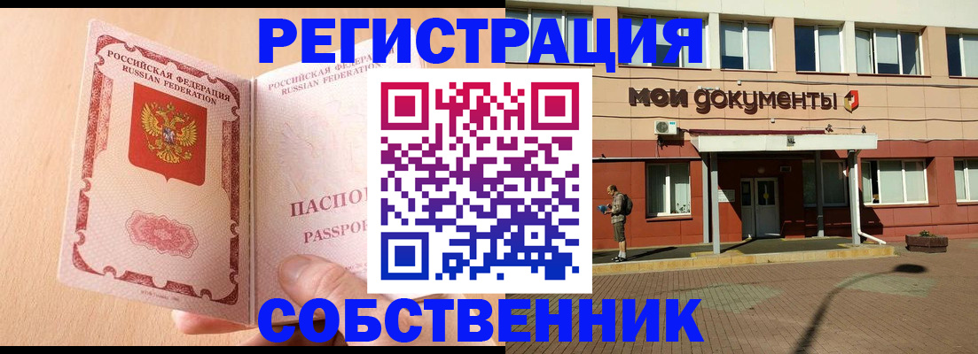 регистрация в Белёве