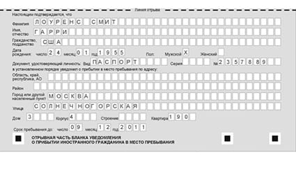 временная регистрация в Белёве